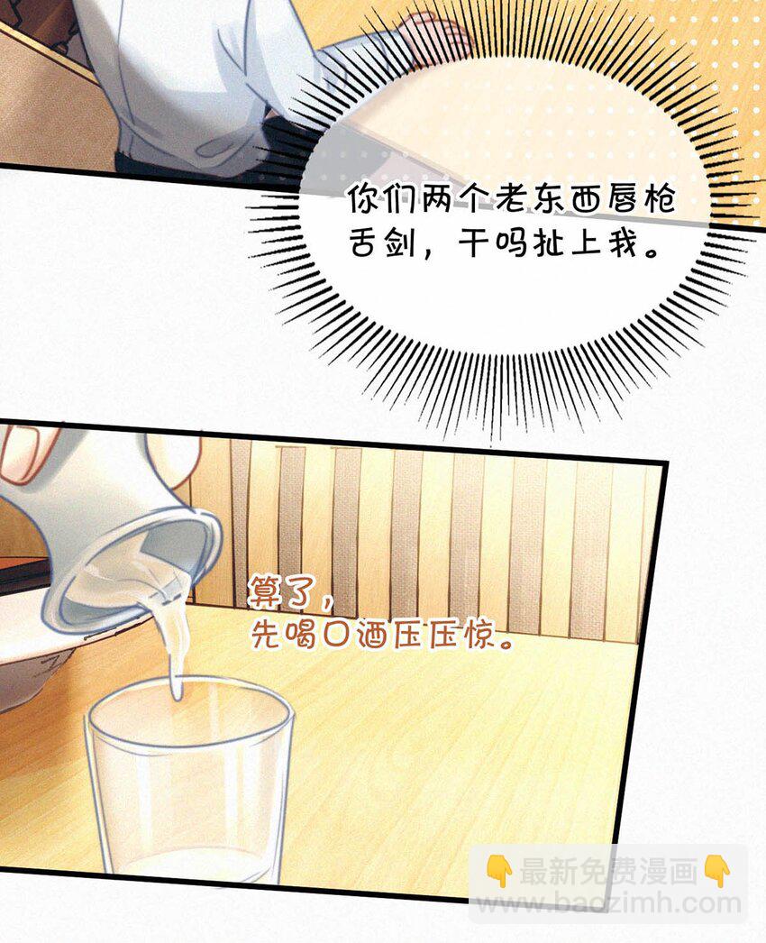 048 他身上的香水气息。-第53话