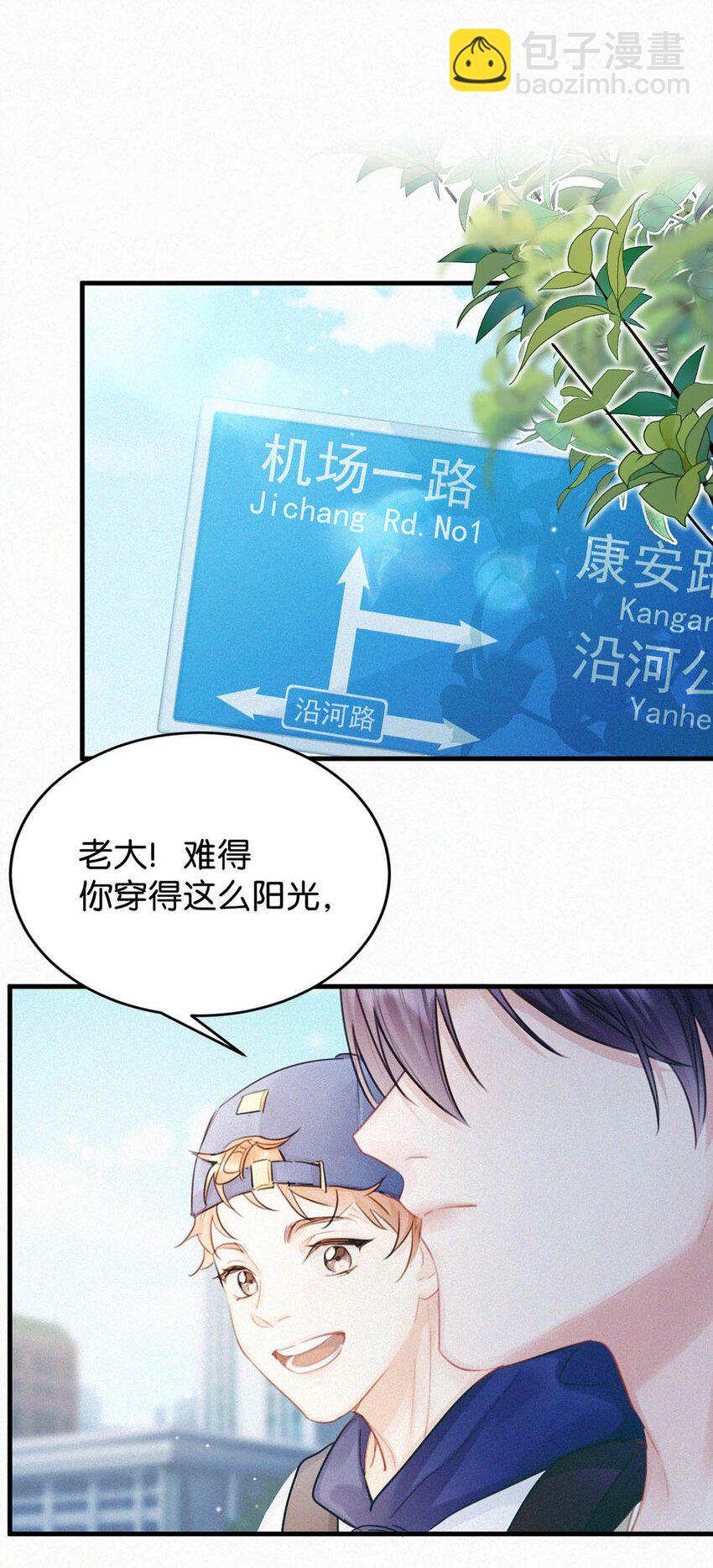 050 他其实是为了&mdash;&mdash;-第55话