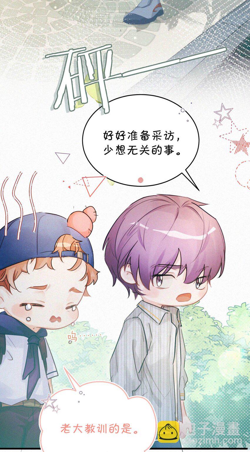 050 他其实是为了&mdash;&mdash;-第55话