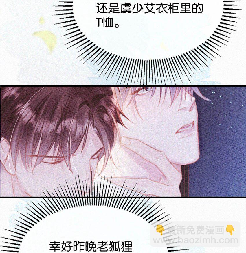 050 他其实是为了&mdash;&mdash;-第55话