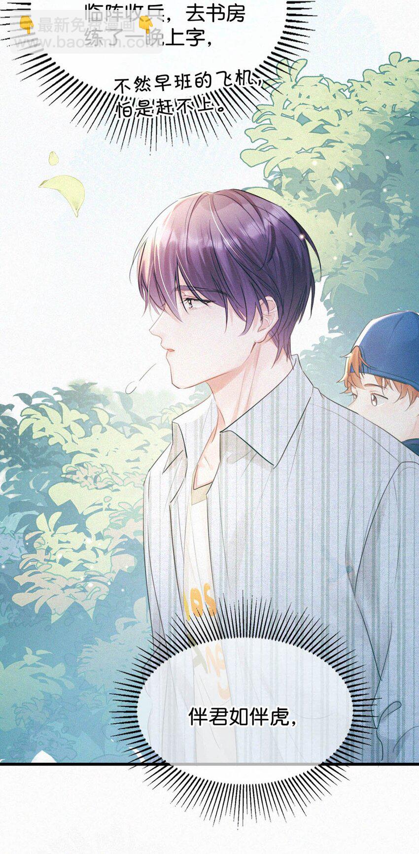 050 他其实是为了&mdash;&mdash;-第55话