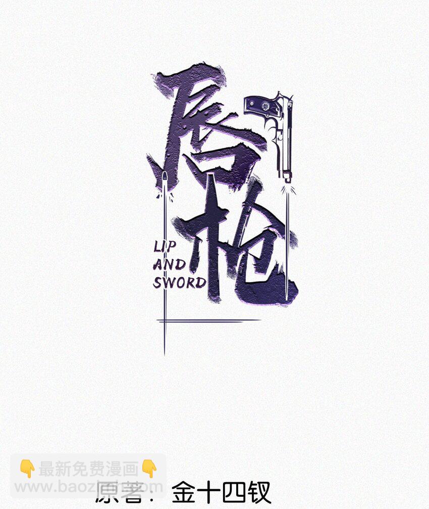 050 他其实是为了&mdash;&mdash;-第55话