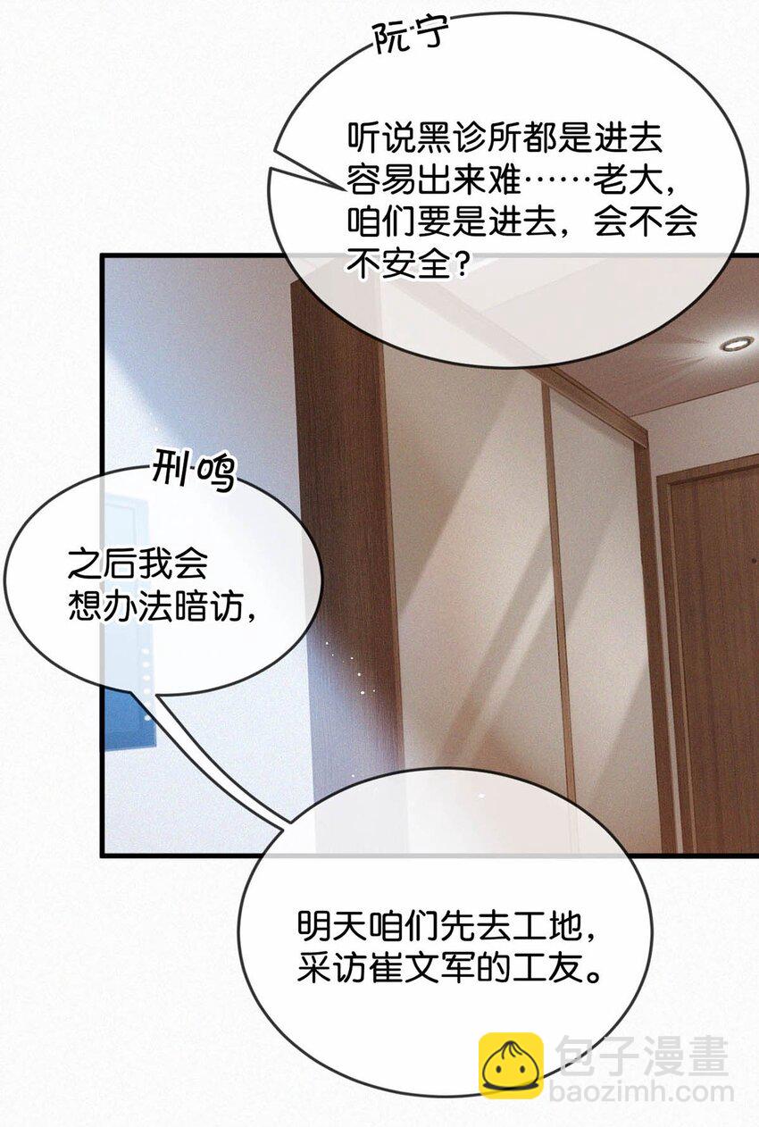 050 他其实是为了&mdash;&mdash;-第55话