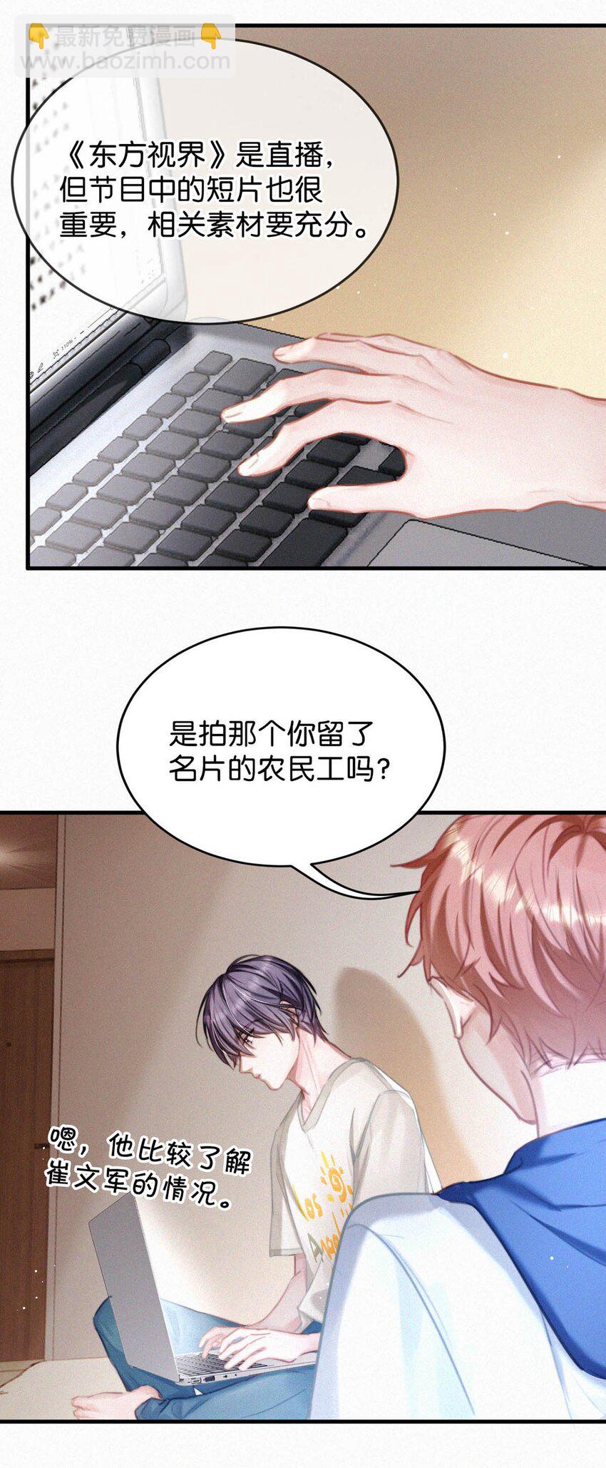 050 他其实是为了&mdash;&mdash;-第55话