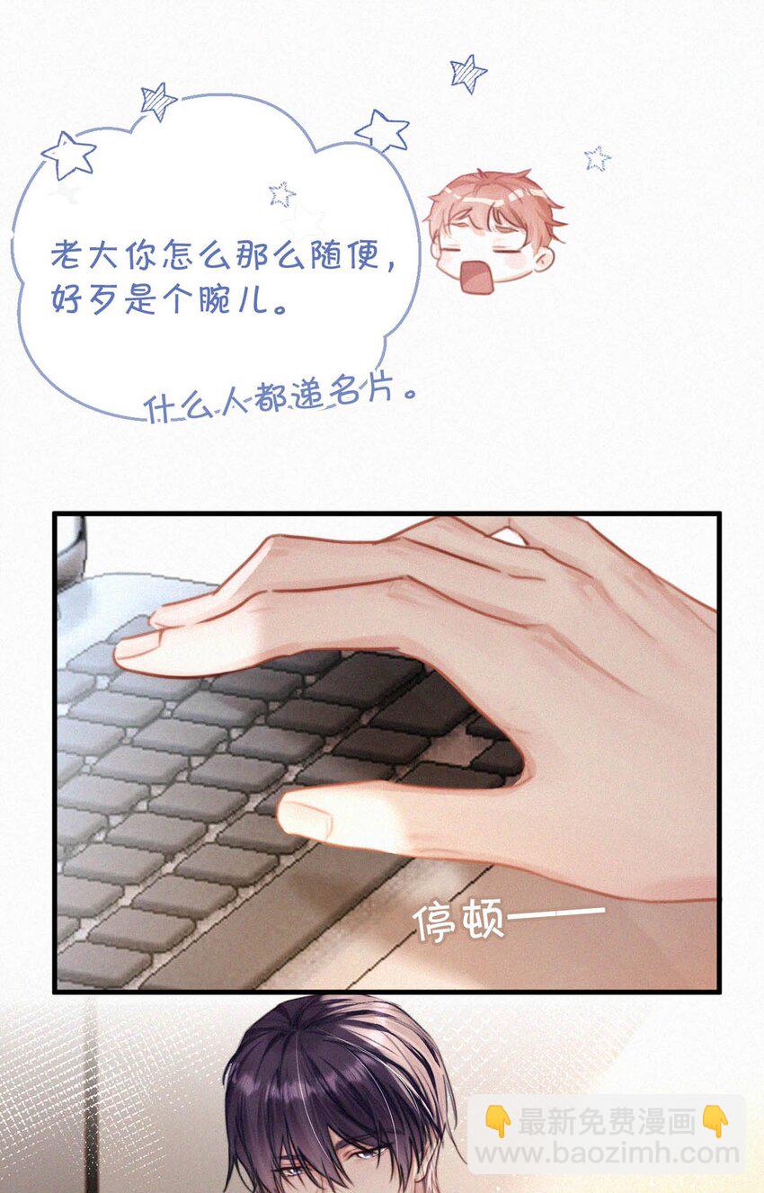 050 他其实是为了&mdash;&mdash;-第55话