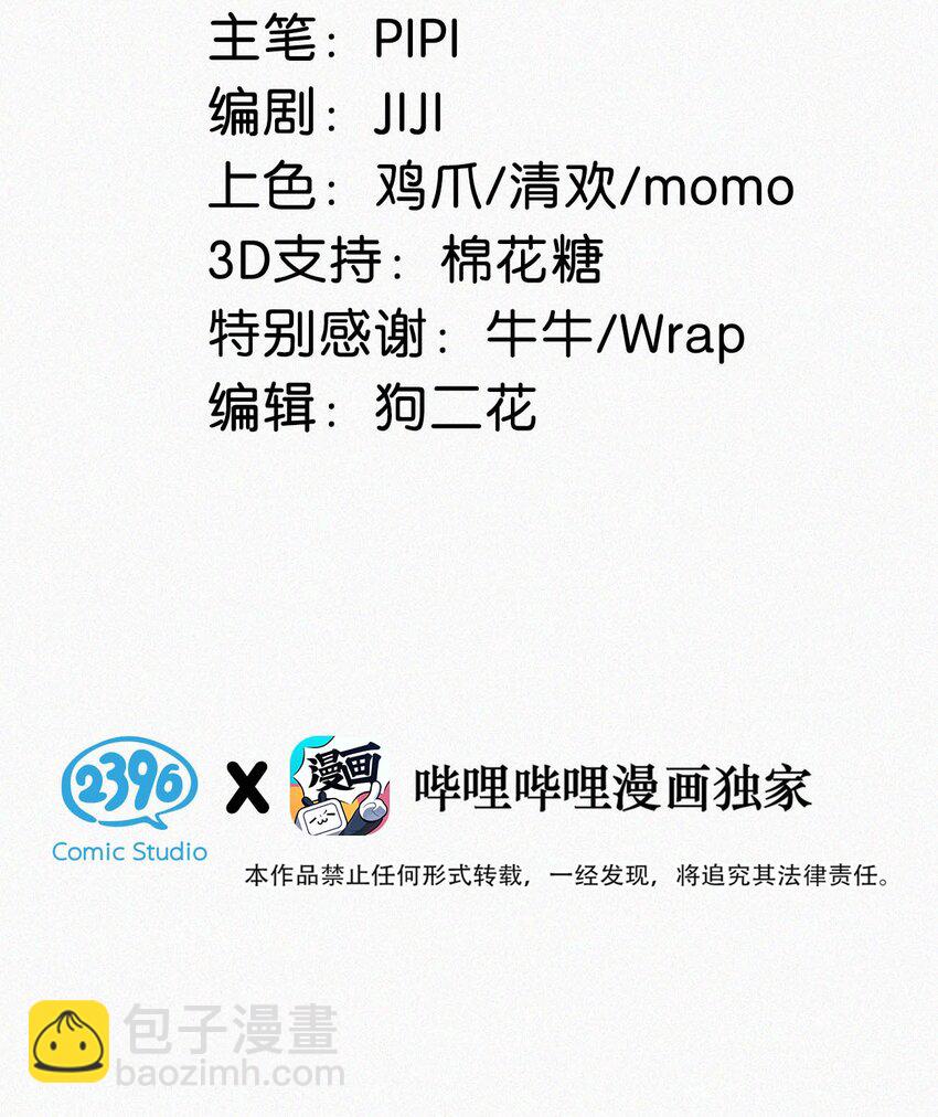 050 他其实是为了&mdash;&mdash;-第55话