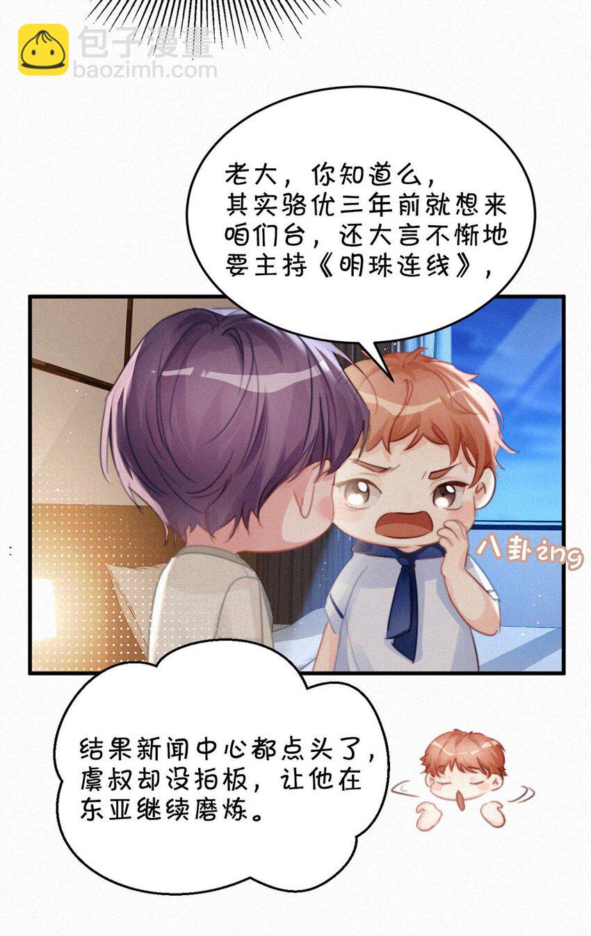 050 他其实是为了&mdash;&mdash;-第55话