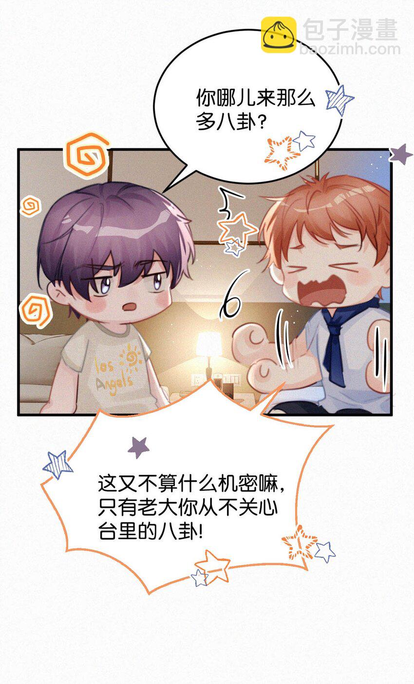 050 他其实是为了&mdash;&mdash;-第55话