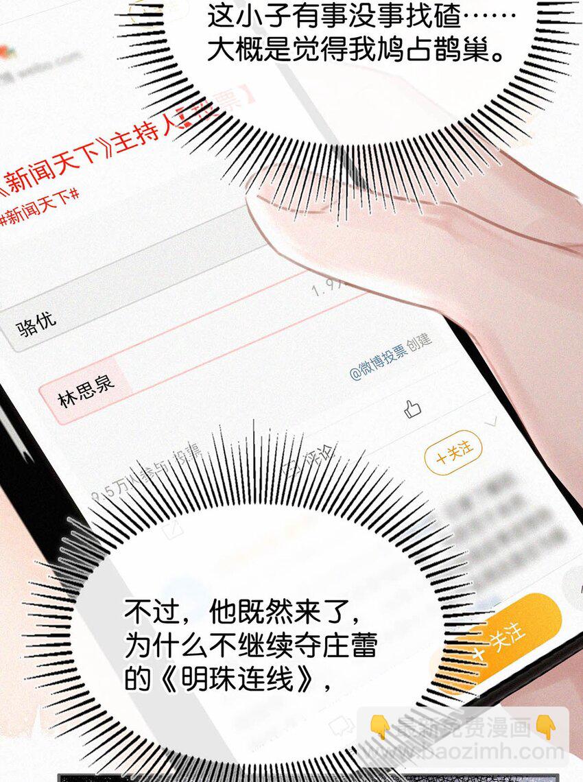 050 他其实是为了&mdash;&mdash;-第55话