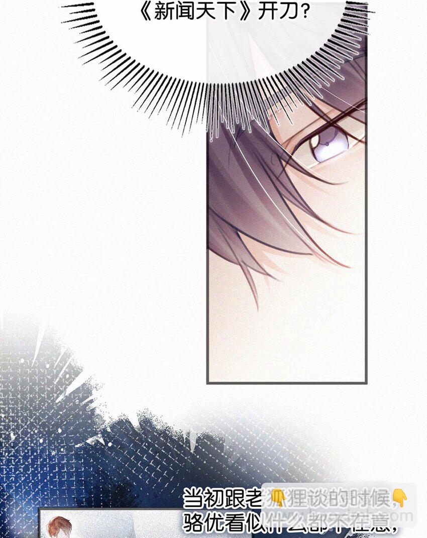 050 他其实是为了&mdash;&mdash;-第55话