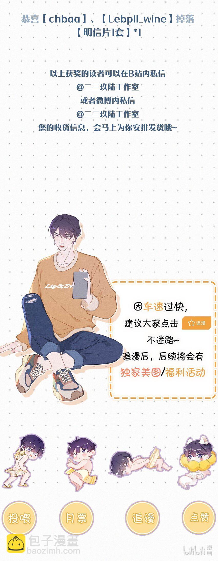 050 他其实是为了&mdash;&mdash;-第55话