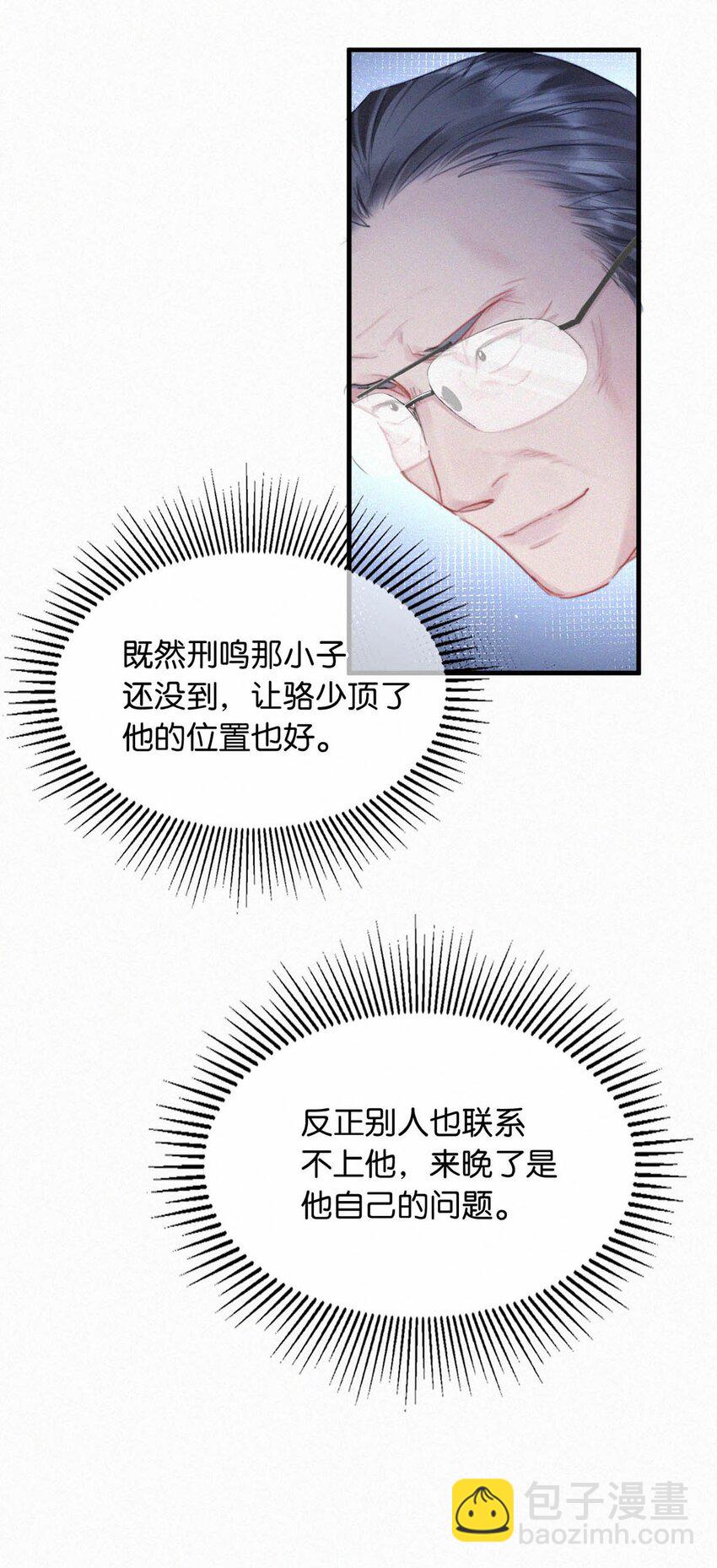 054 还不快进去。-第59话