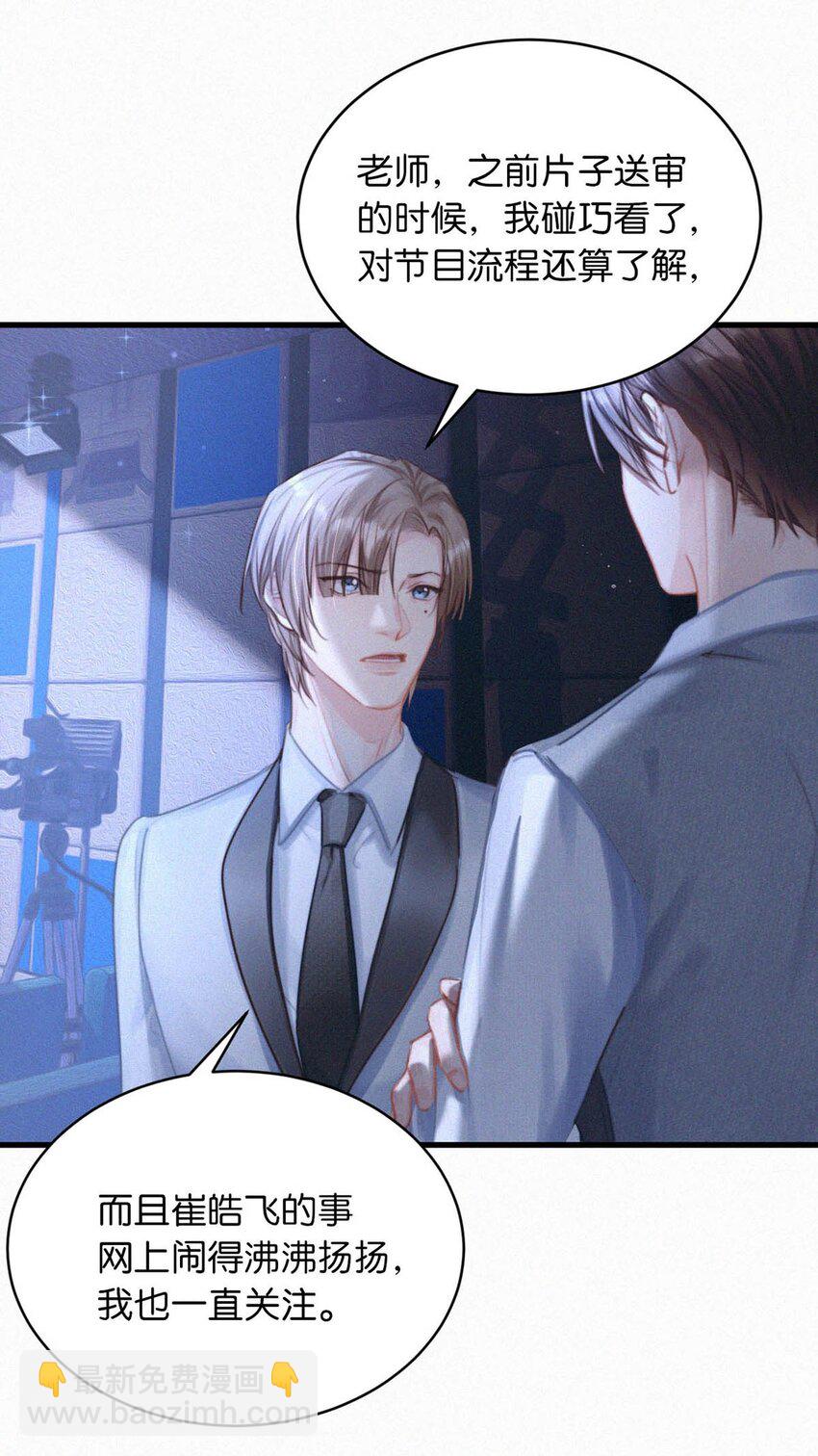 054 还不快进去。-第59话