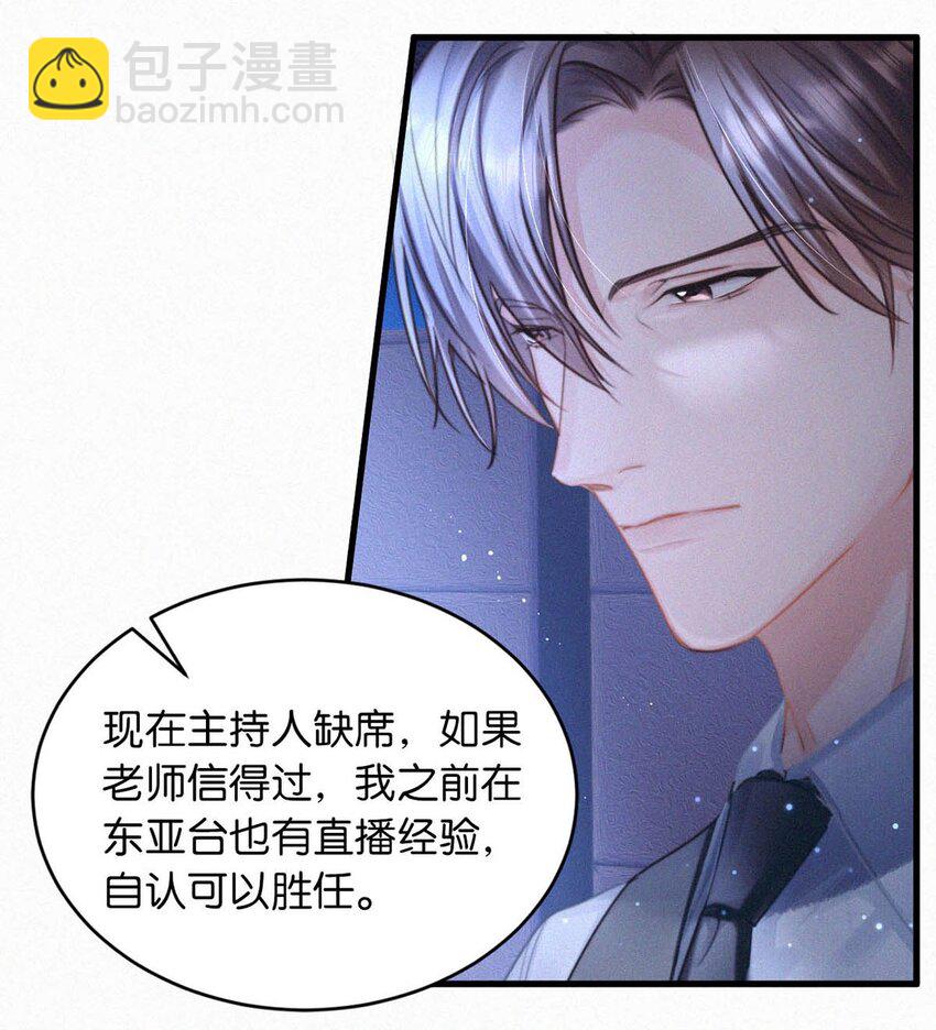 054 还不快进去。-第59话