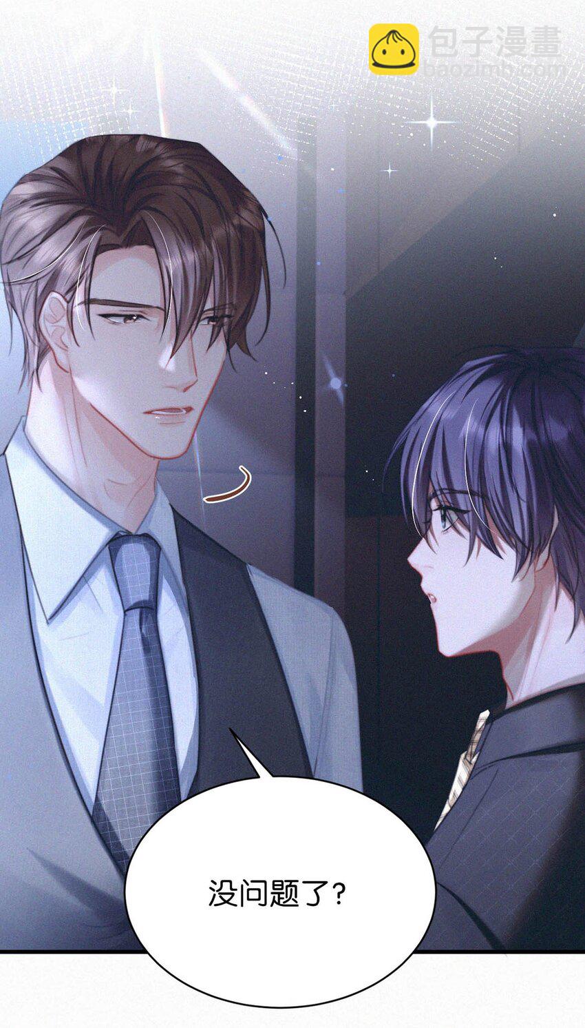 054 还不快进去。-第59话