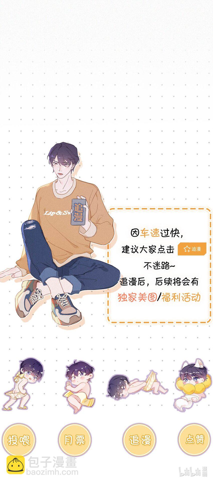 054 还不快进去。-第59话