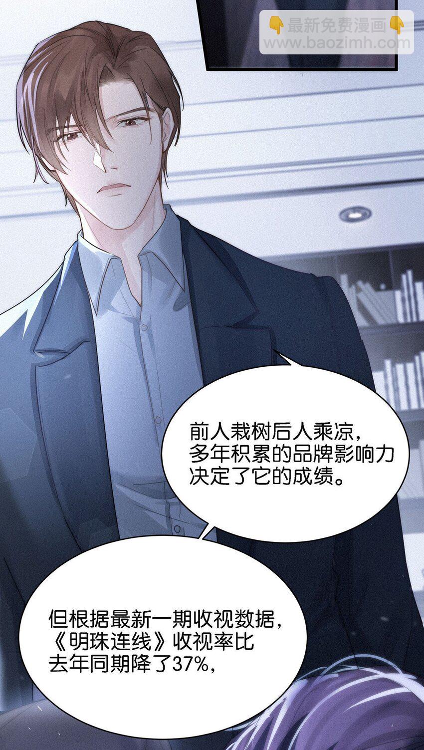 004 我倒想看看，他能飞多远。(1/2)-第7话