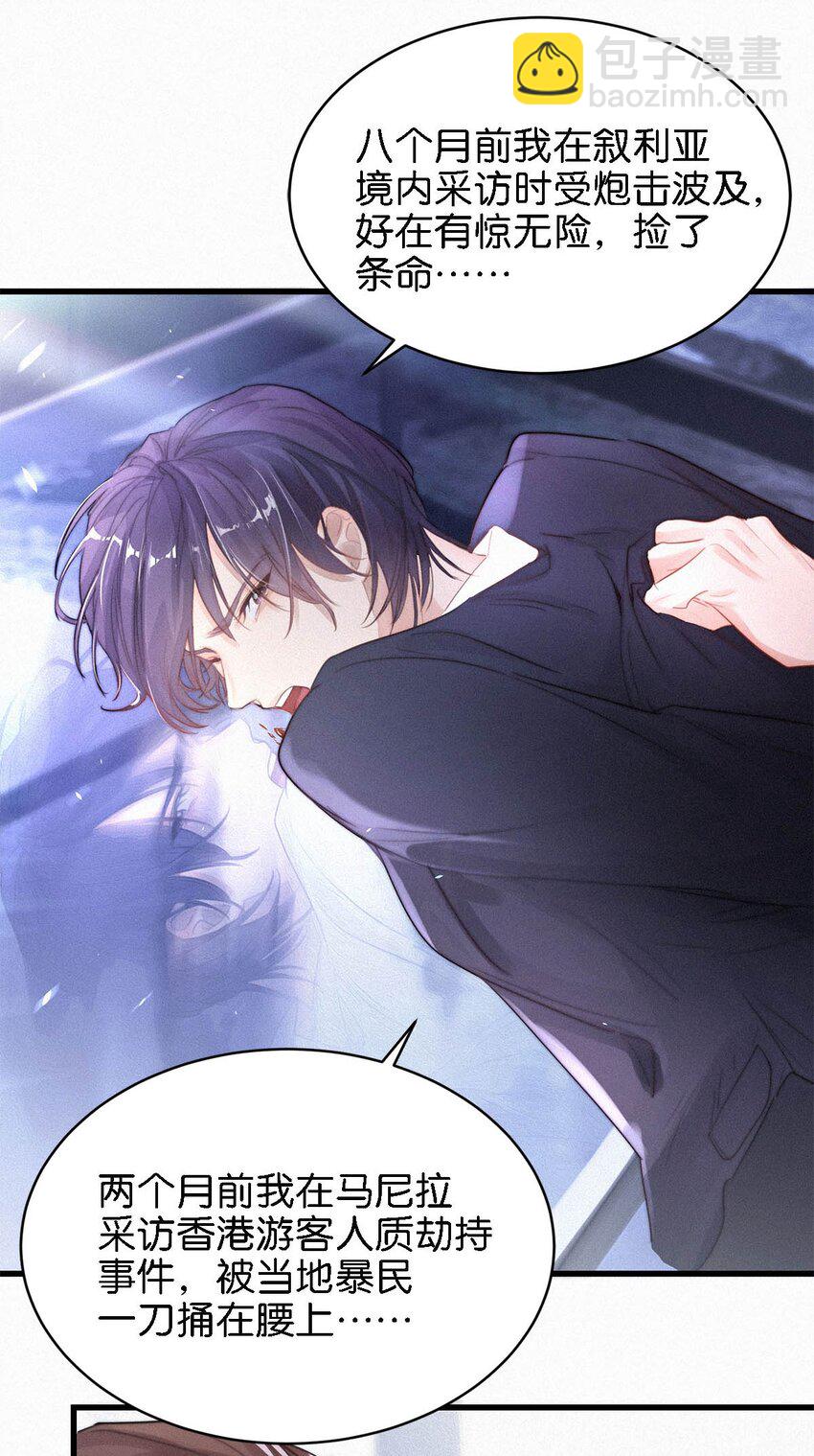 004 我倒想看看，他能飞多远。(1/2)-第7话