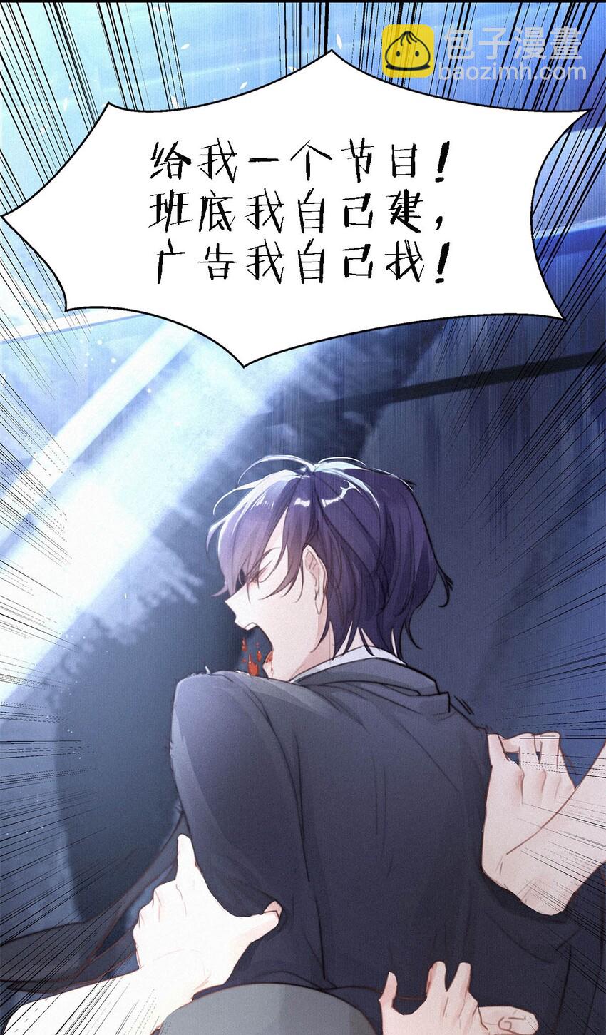 004 我倒想看看，他能飞多远。(1/2)-第7话