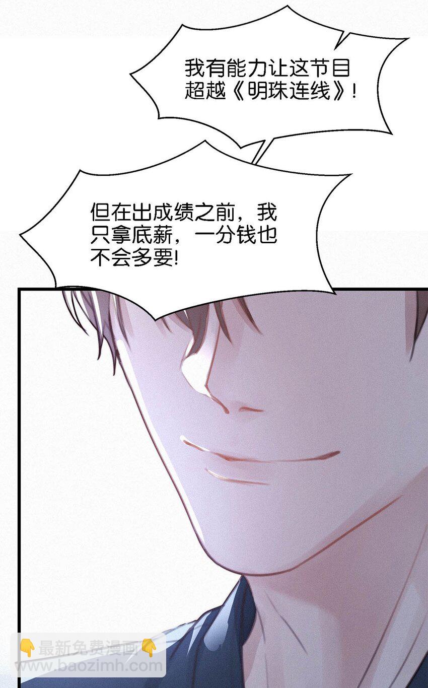 004 我倒想看看，他能飞多远。(1/2)-第7话