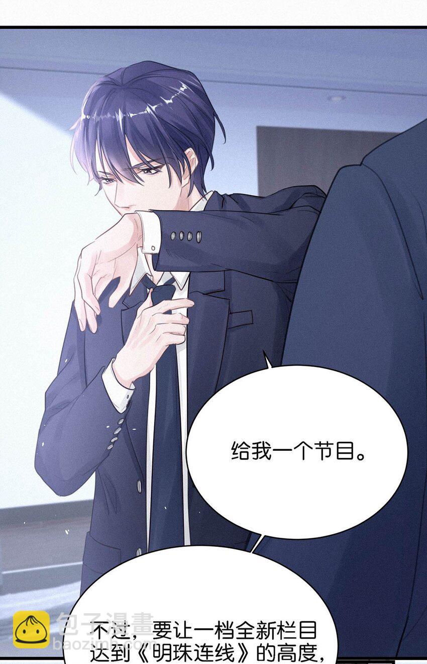 004 我倒想看看，他能飞多远。(1/2)-第7话