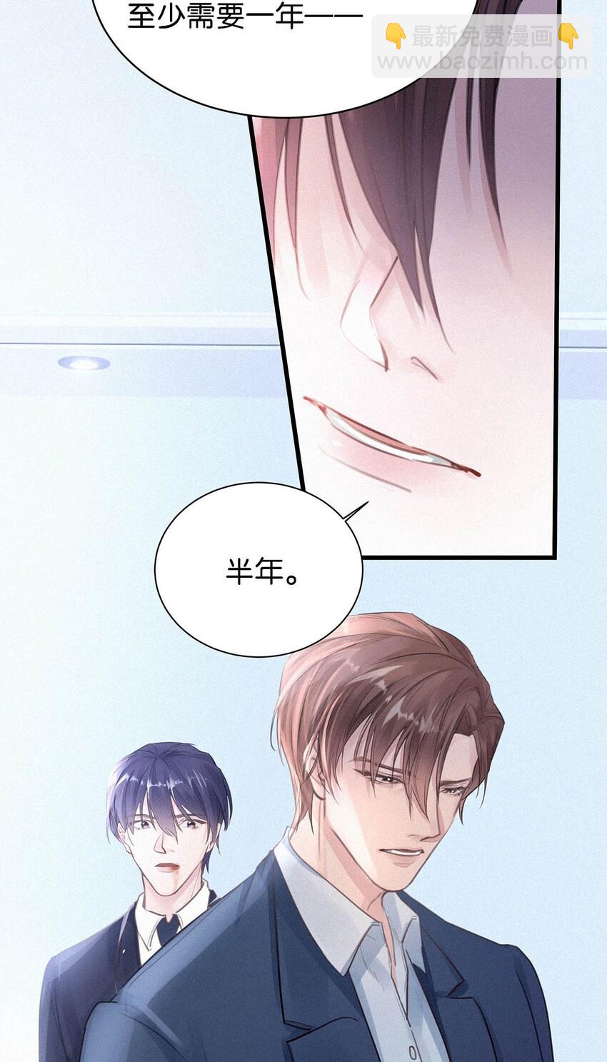 004 我倒想看看，他能飞多远。(1/2)-第7话