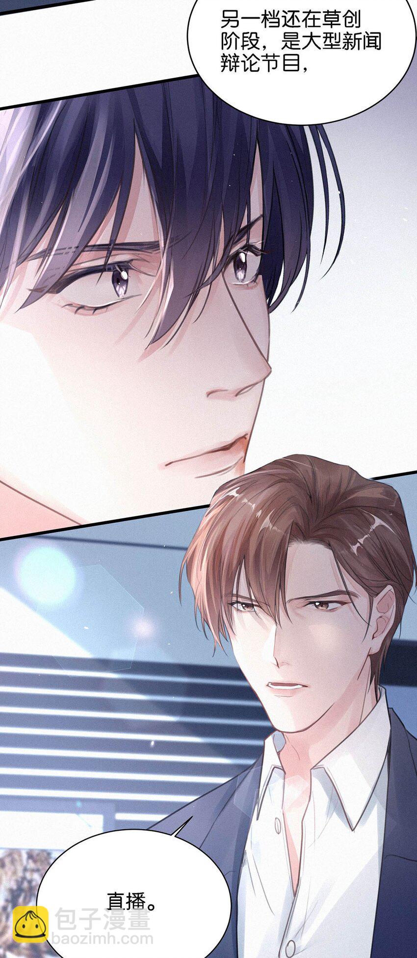 004 我倒想看看，他能飞多远。(1/2)-第7话