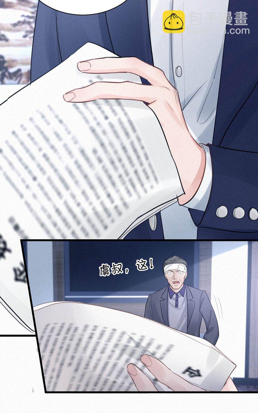 004 我倒想看看，他能飞多远。(1/2)-第7话