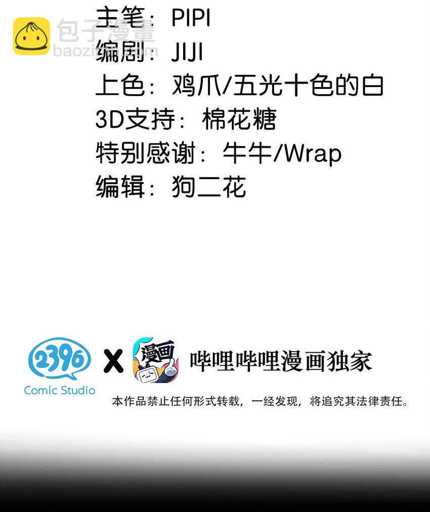 004 我倒想看看，他能飞多远。(1/2)-第7话