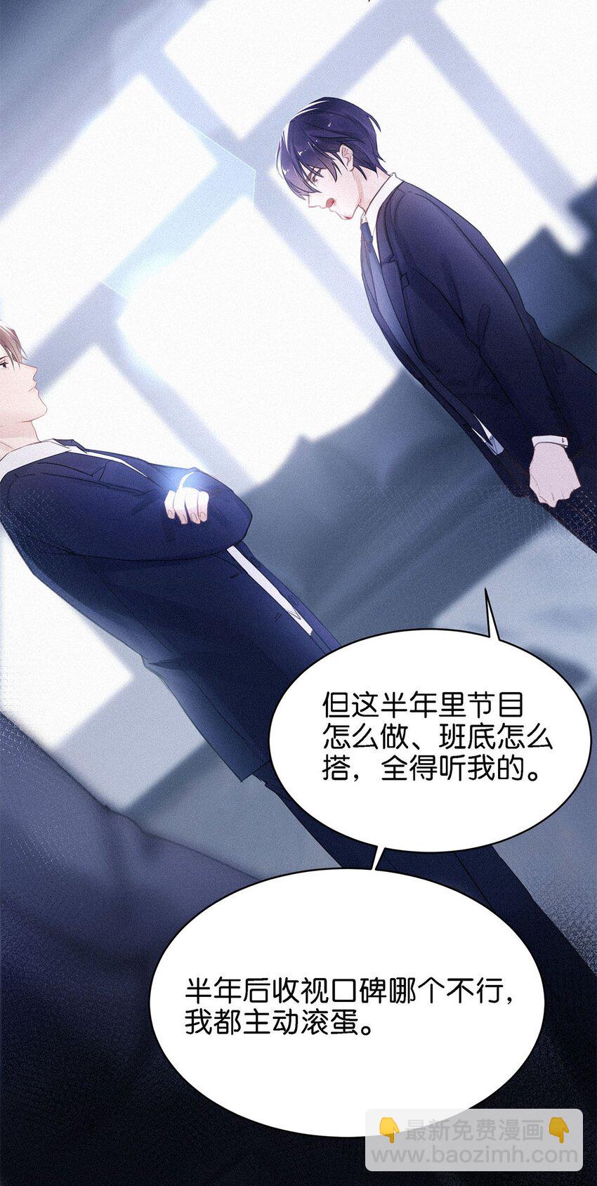 004 我倒想看看，他能飞多远。(1/2)-第7话