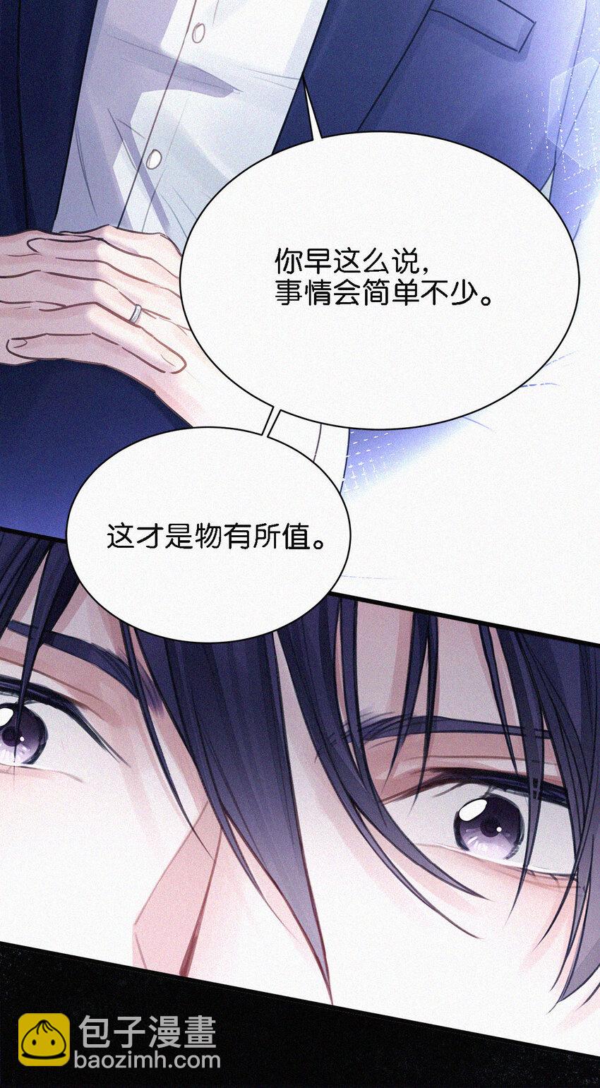 004 我倒想看看，他能飞多远。(1/2)-第7话