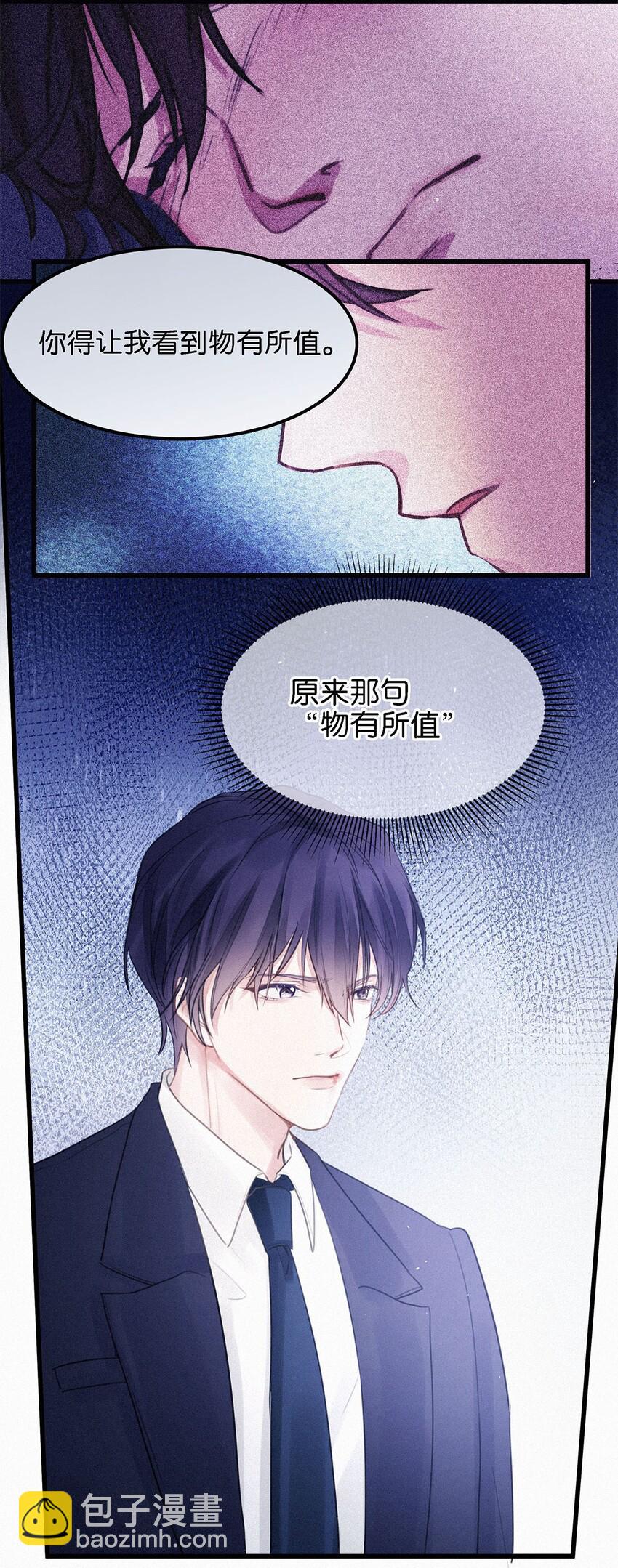 004 我倒想看看，他能飞多远。(1/2)-第7话