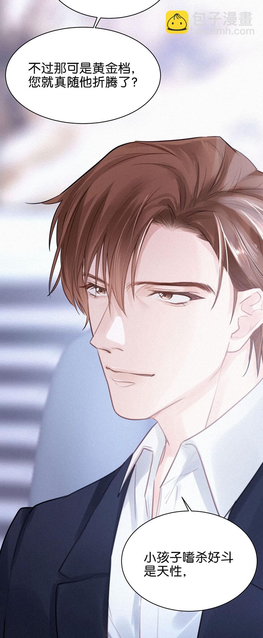 004 我倒想看看，他能飞多远。(1/2)-第7话