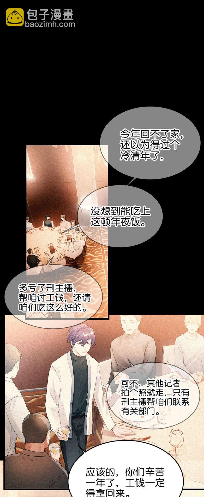 004 我倒想看看，他能飞多远。(1/2)-第7话