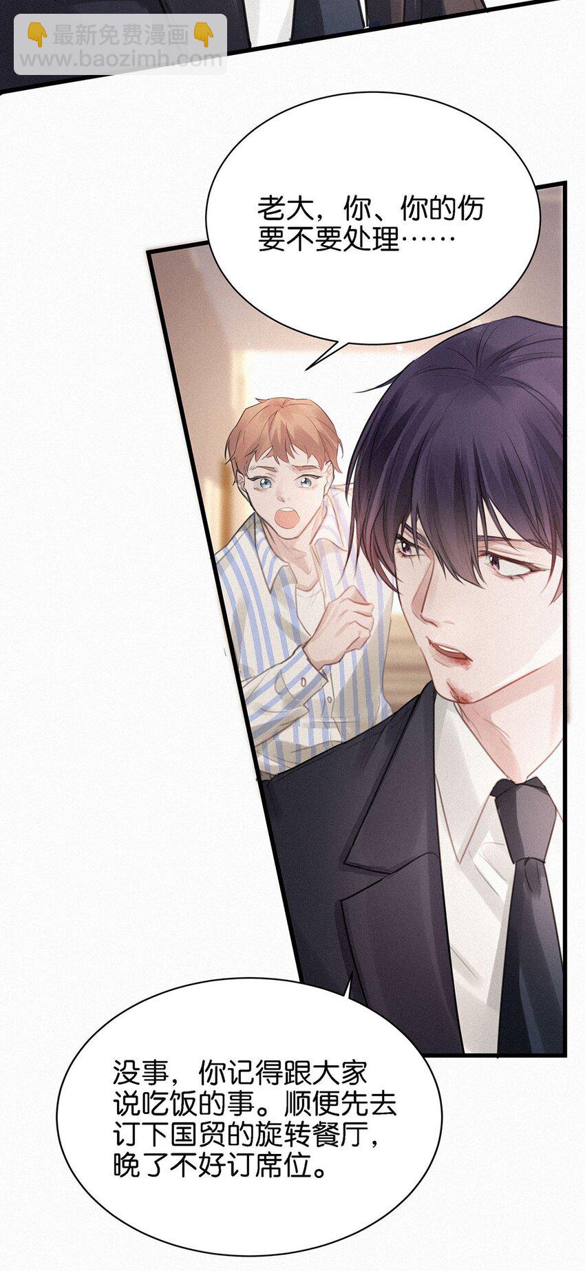 004 我倒想看看，他能飞多远。(1/2)-第7话