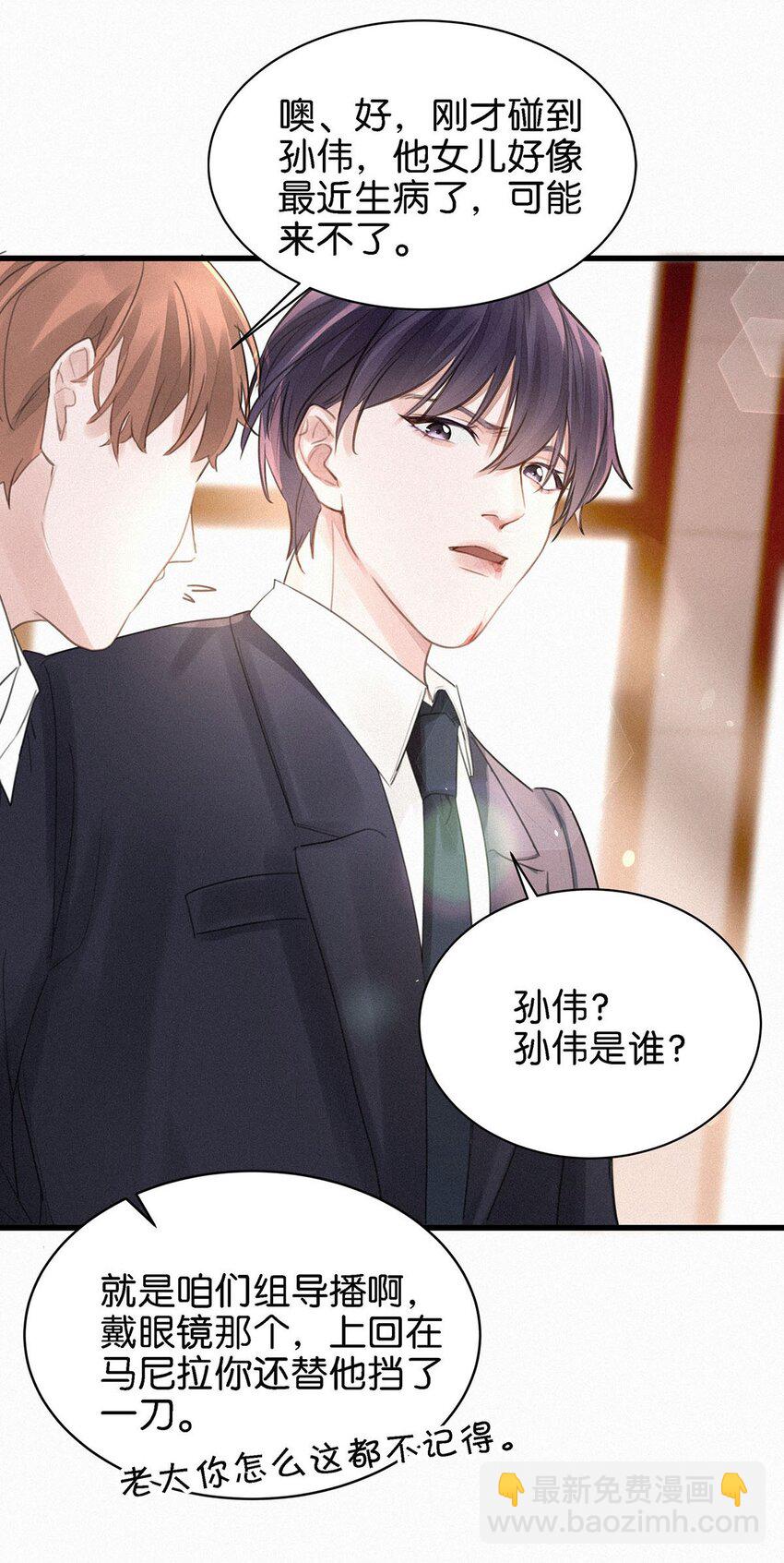 004 我倒想看看，他能飞多远。(1/2)-第7话