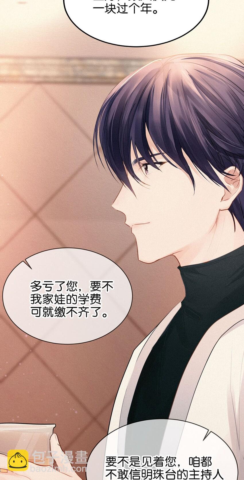 004 我倒想看看，他能飞多远。(1/2)-第7话