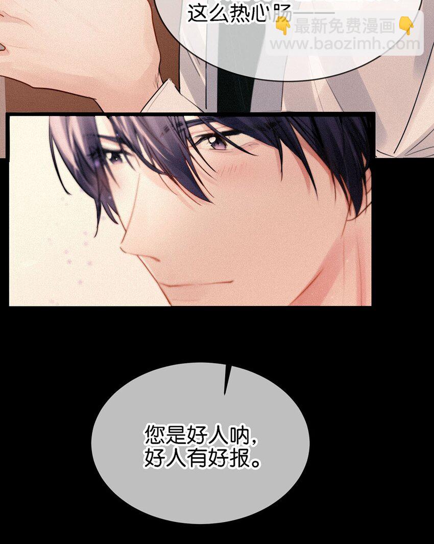 004 我倒想看看，他能飞多远。(1/2)-第7话