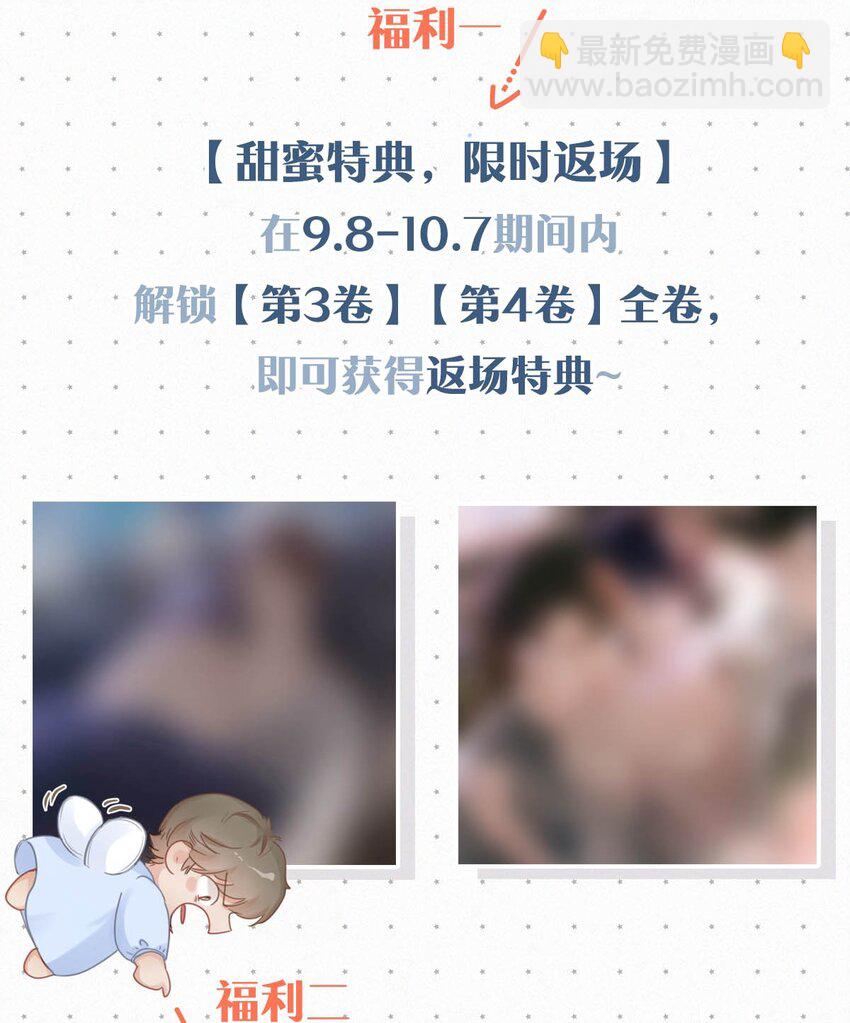 058 一起，好不好。(1/2)-第63话