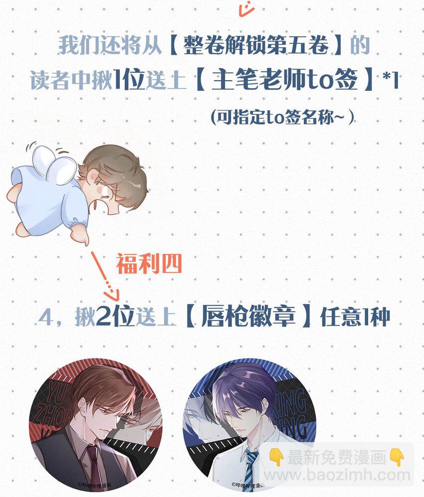 058 一起，好不好。(1/2)-第63话