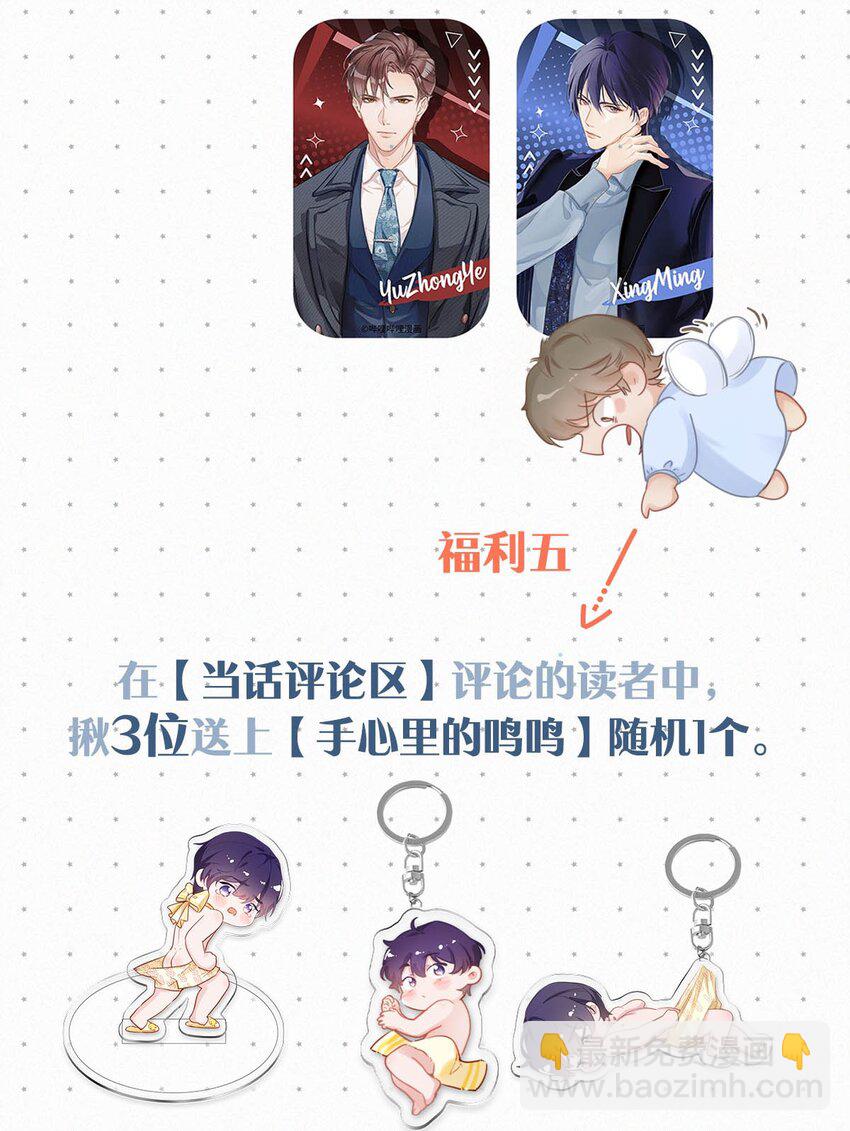 058 一起，好不好。(1/2)-第63话