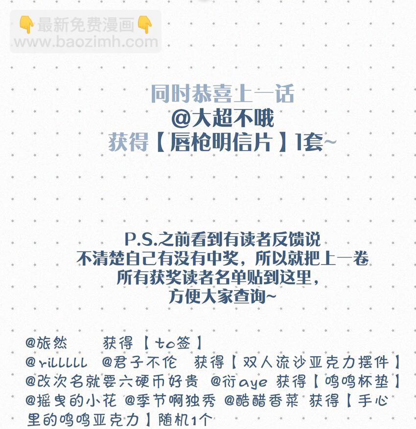 058 一起，好不好。(1/2)-第63话