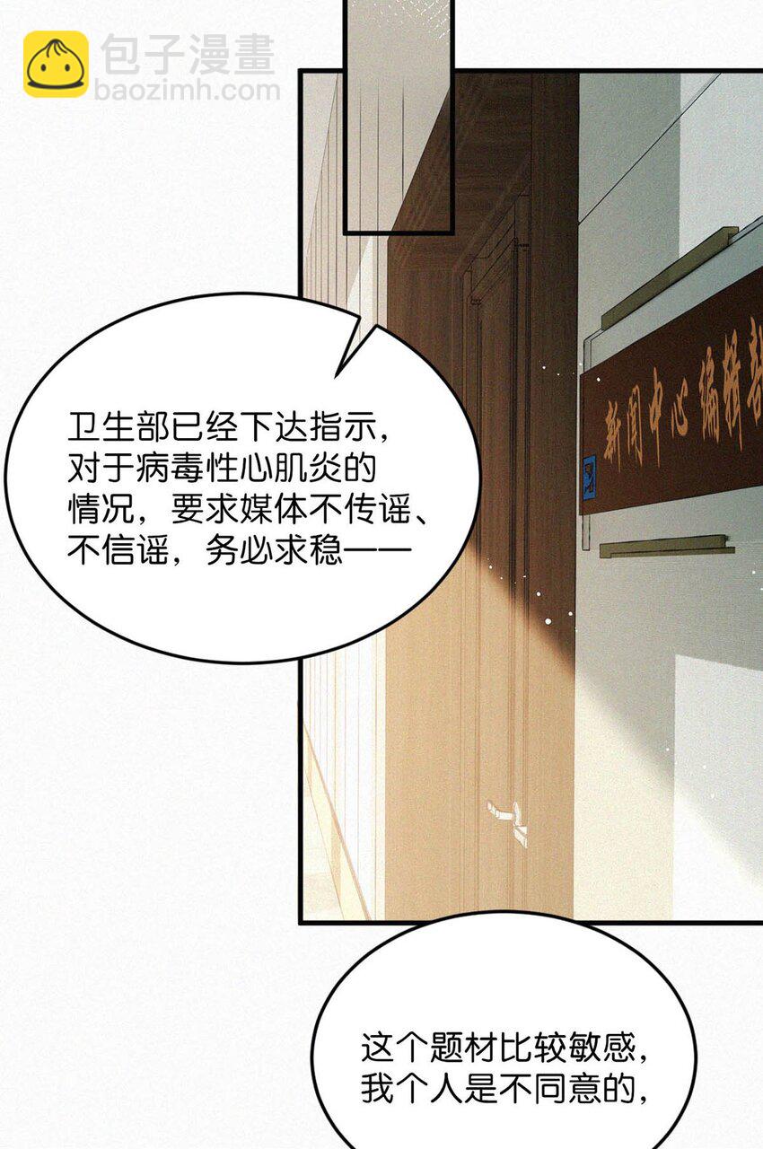 060 宝贝，你不会生气不理我了吧？-第65话