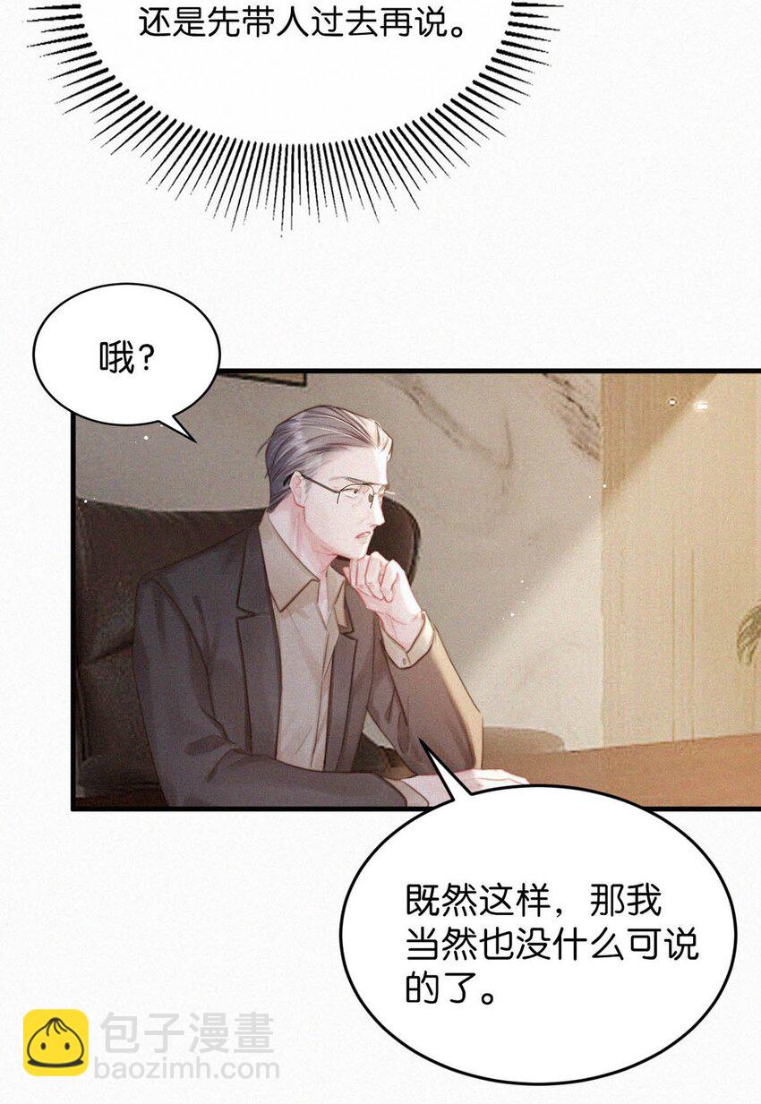 060 宝贝，你不会生气不理我了吧？-第65话