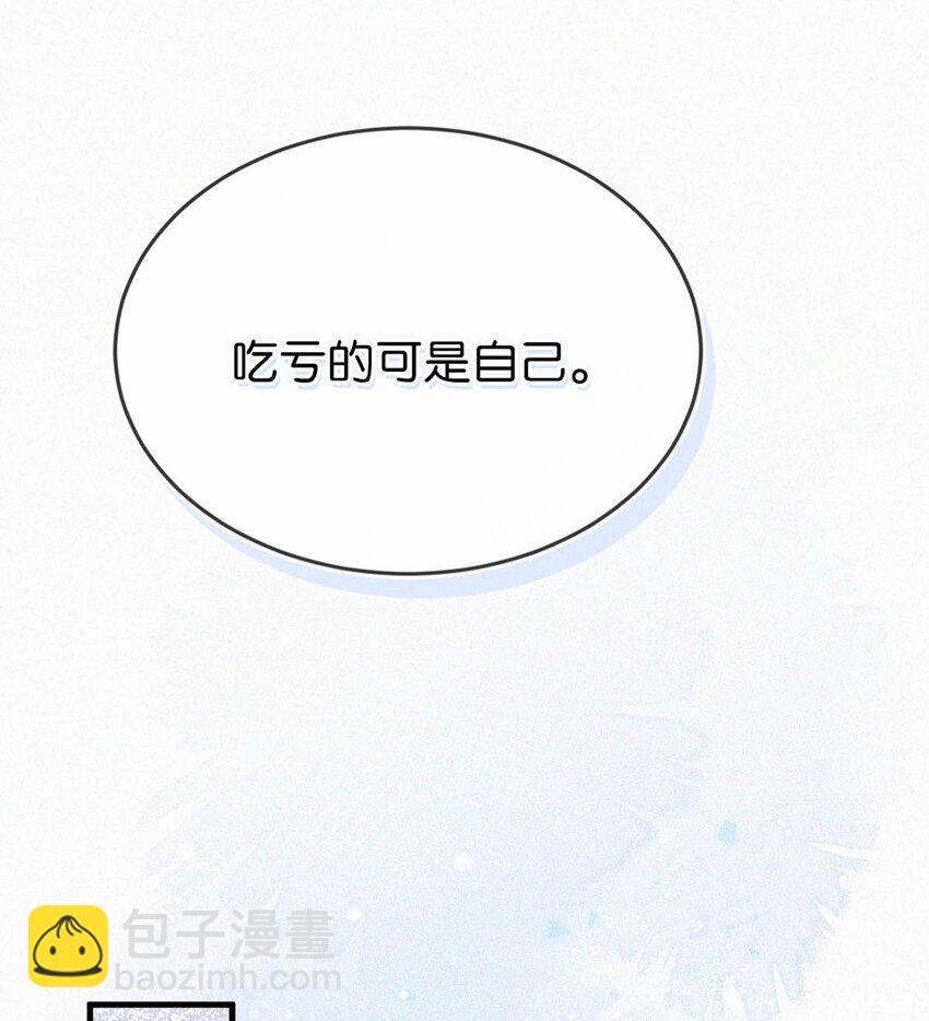 060 宝贝，你不会生气不理我了吧？-第65话