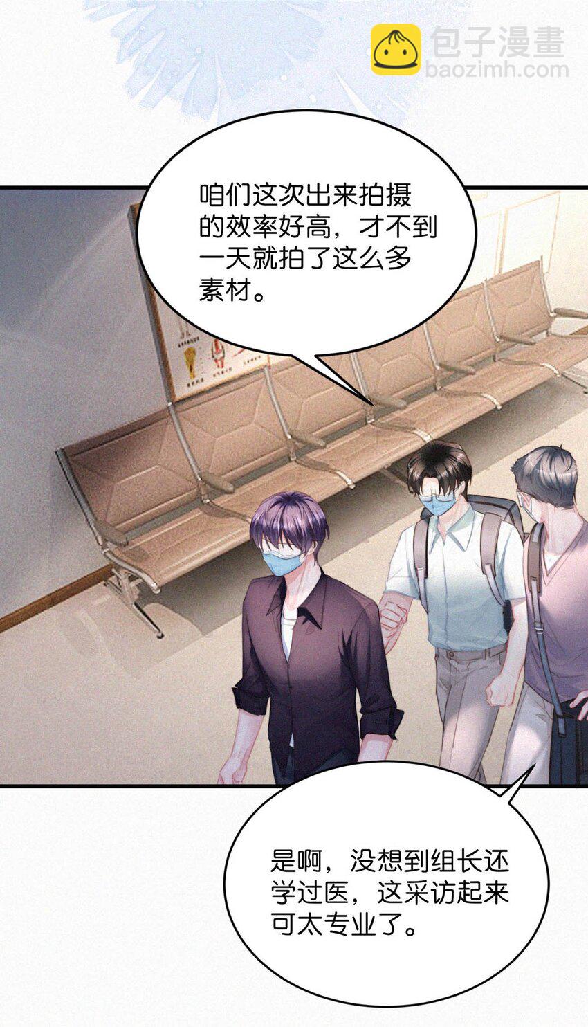 060 宝贝，你不会生气不理我了吧？-第65话