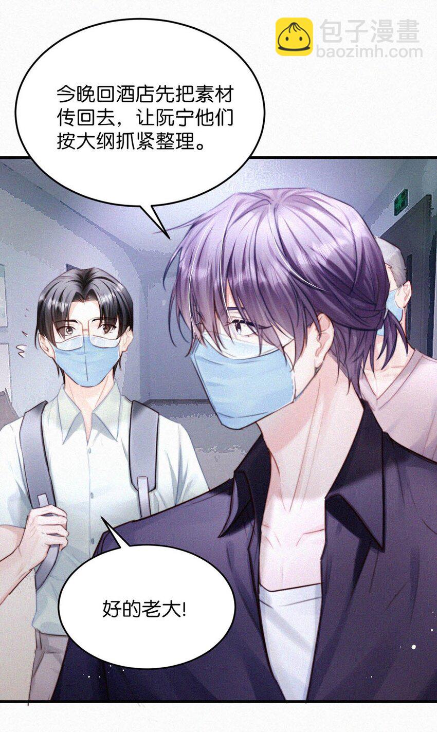 060 宝贝，你不会生气不理我了吧？-第65话