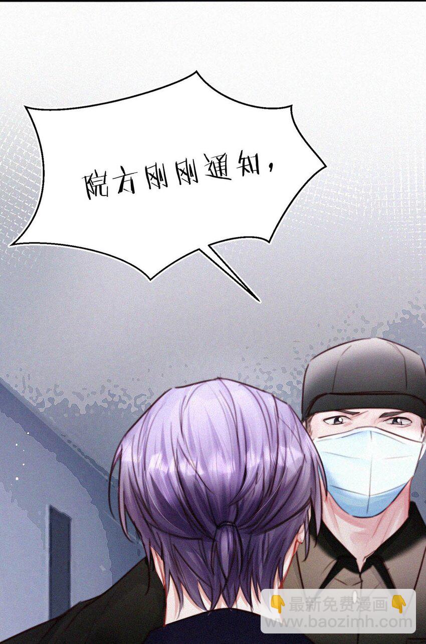 060 宝贝，你不会生气不理我了吧？-第65话