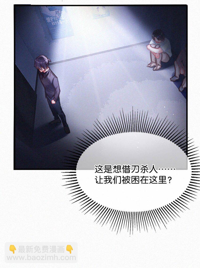 060 宝贝，你不会生气不理我了吧？-第65话