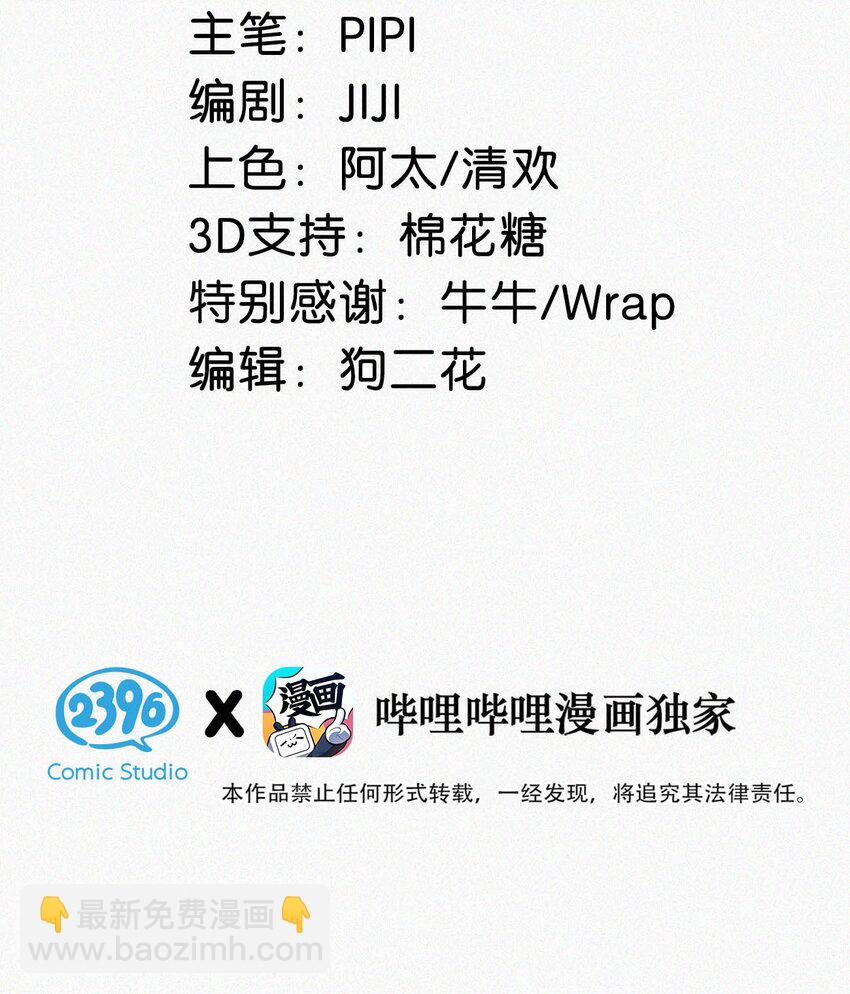 060 宝贝，你不会生气不理我了吧？-第65话
